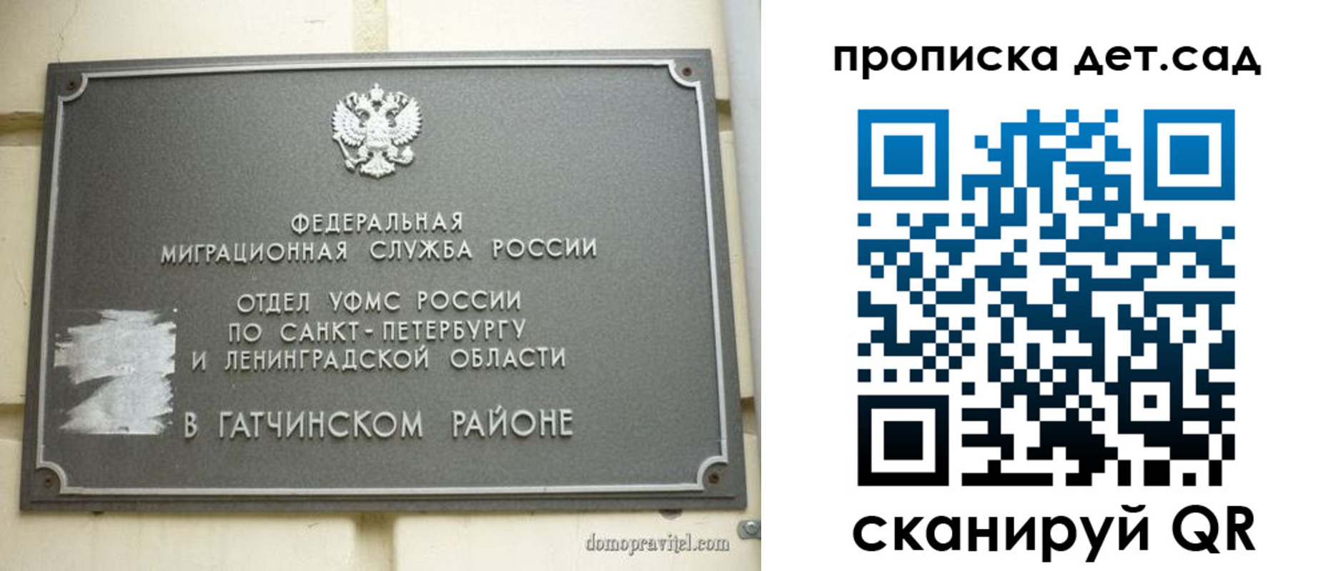 прописка поиск в Салавате
