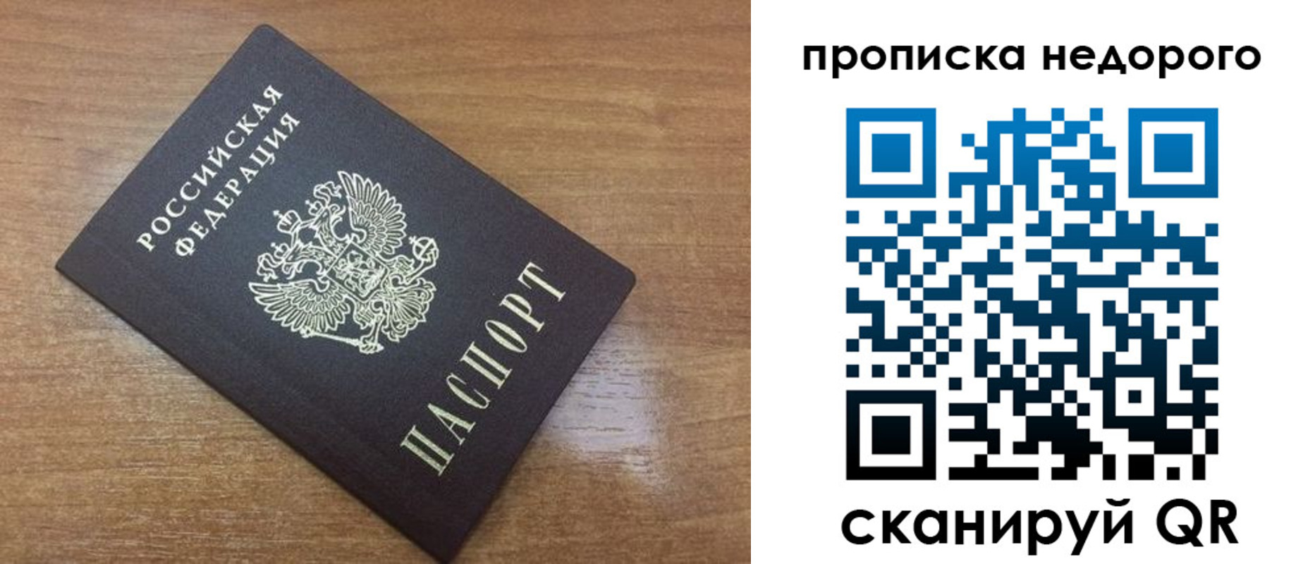 прописка иностранных граждан в Салавате
