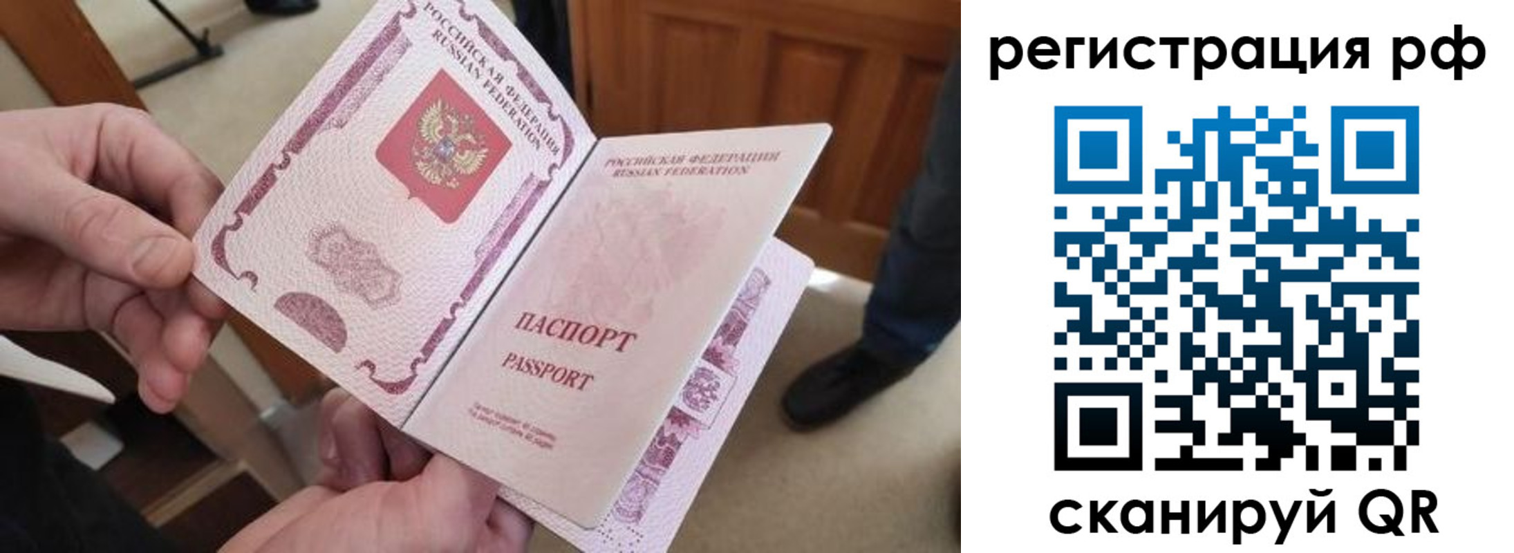 прописка штамп в Салавате