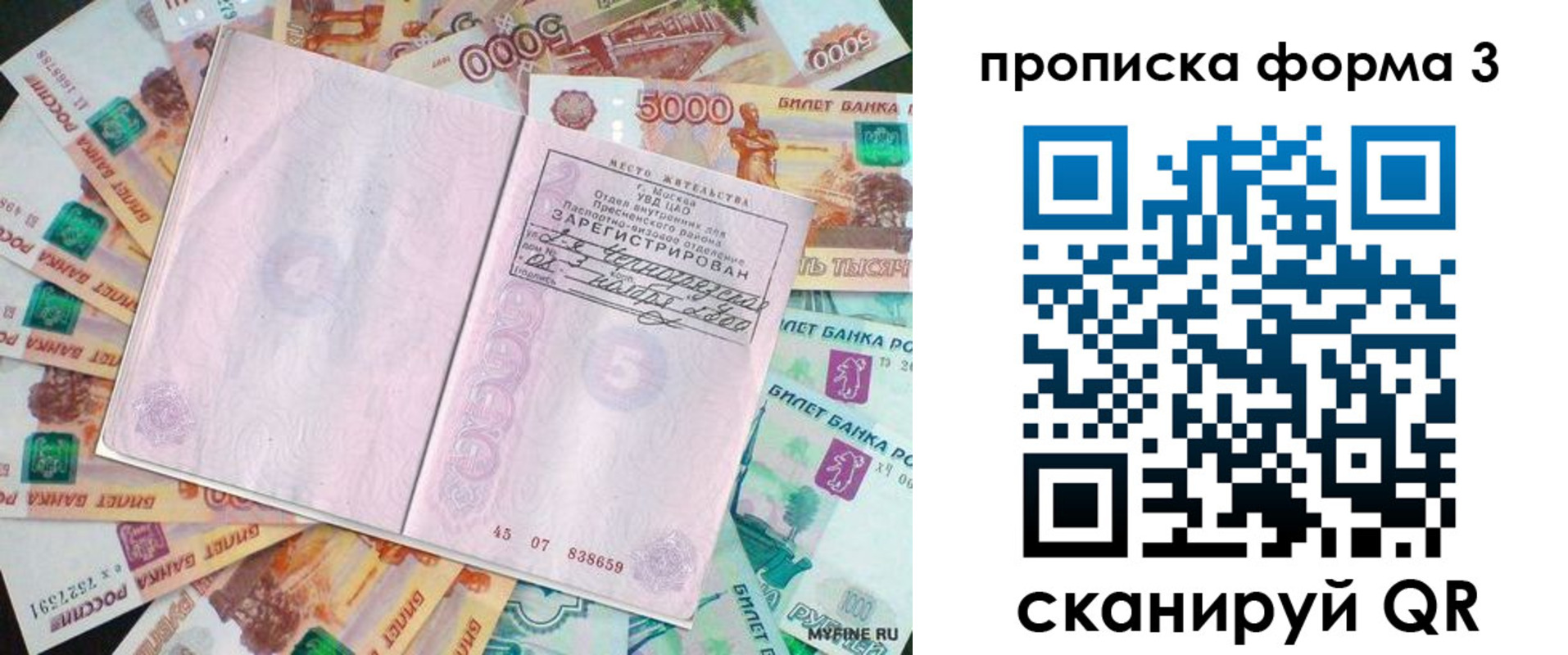 временная регистрация надежно в Салавате