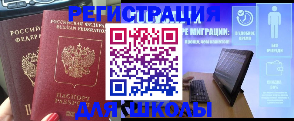 прописка штамп в Салавате