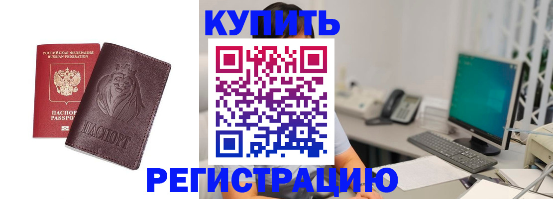 временная регистрация госуслуги в Салавате