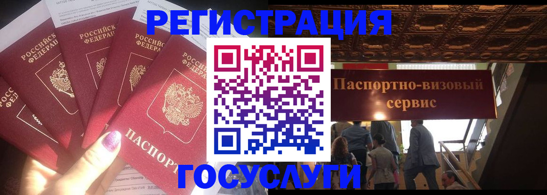 временная регистрация собственник в Салавате