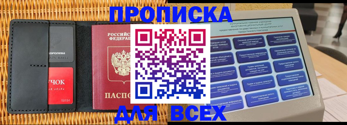 найти адрес прописки в Салавате