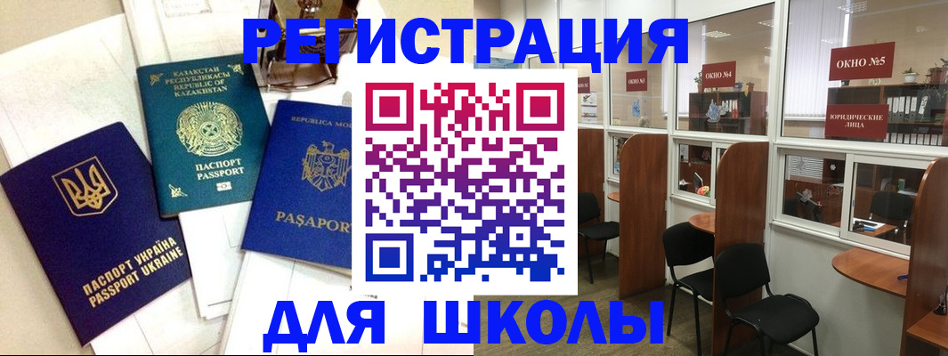 временная регистрация для всех в Салавате