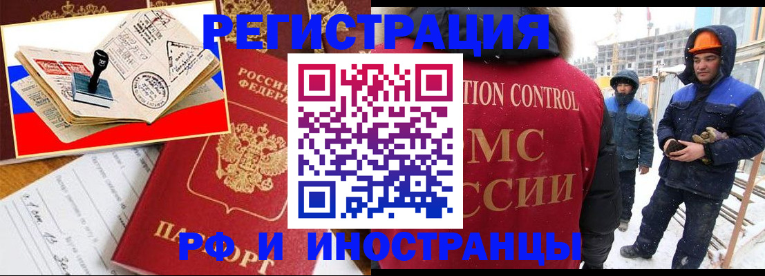 прописка поиск в Салавате